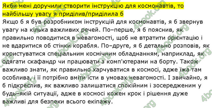 ГДЗ Зошит Пізнаємо природу 6 клас Коршевнюк