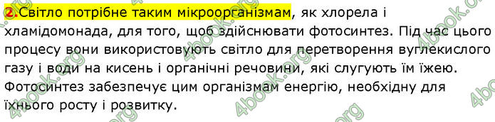 ГДЗ Зошит Пізнаємо природу 6 клас Коршевнюк