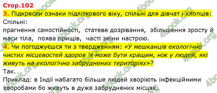 ГДЗ Зошит Пізнаємо природу 6 клас Коршевнюк