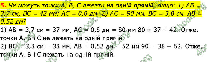 ГДЗ Геометрія 7 клас Бурда