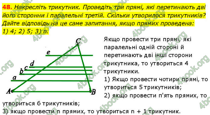 ГДЗ Геометрія 7 клас Бурда