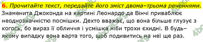 ГДЗ Українська мова 7 клас Авраменко