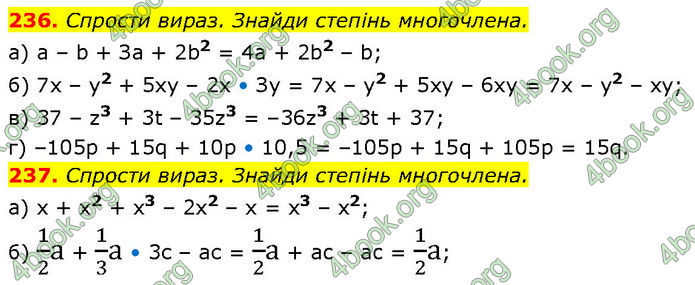 ГДЗ Алгебра 7 клас Бевз (2024)