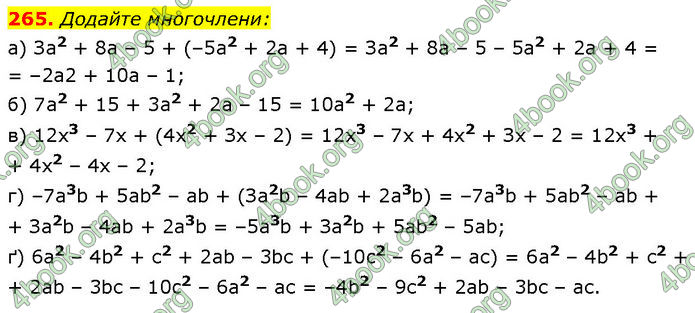 ГДЗ Алгебра 7 клас Бевз (2024)