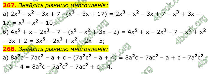 ГДЗ Алгебра 7 клас Бевз (2024)