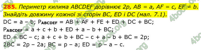 ГДЗ Алгебра 7 клас Бевз (2024)