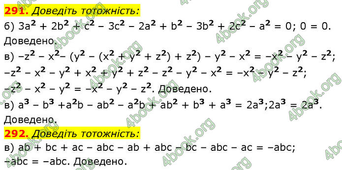 ГДЗ Алгебра 7 клас Бевз (2024)