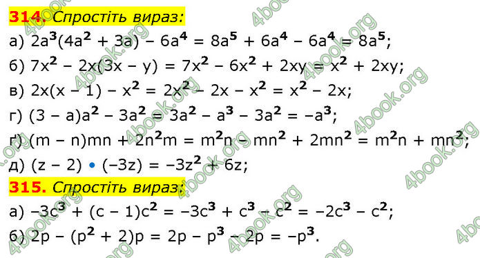 ГДЗ Алгебра 7 клас Бевз (2024)