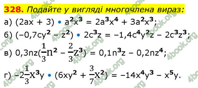 ГДЗ Алгебра 7 клас Бевз (2024)