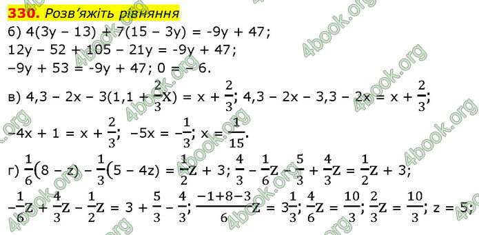 ГДЗ Алгебра 7 клас Бевз (2024)