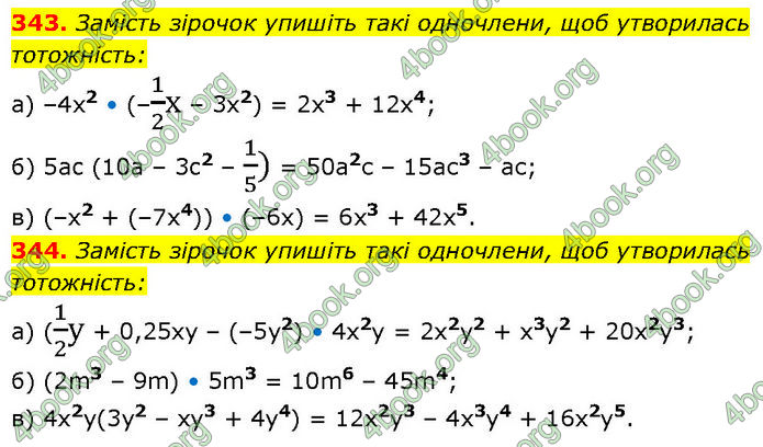 ГДЗ Алгебра 7 клас Бевз (2024)