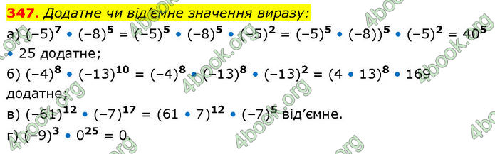 ГДЗ Алгебра 7 клас Бевз (2024)