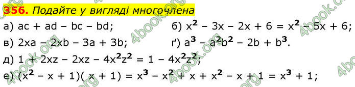 ГДЗ Алгебра 7 клас Бевз (2024)