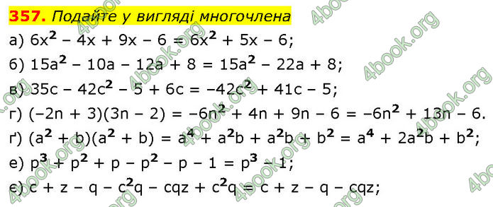 ГДЗ Алгебра 7 клас Бевз (2024)