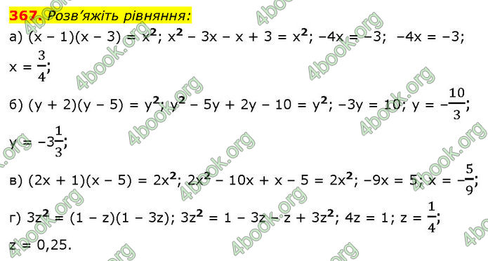 ГДЗ Алгебра 7 клас Бевз (2024)