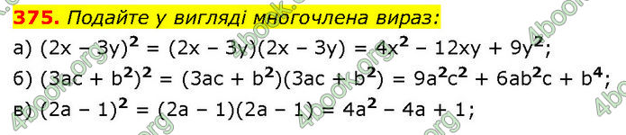 ГДЗ Алгебра 7 клас Бевз (2024)