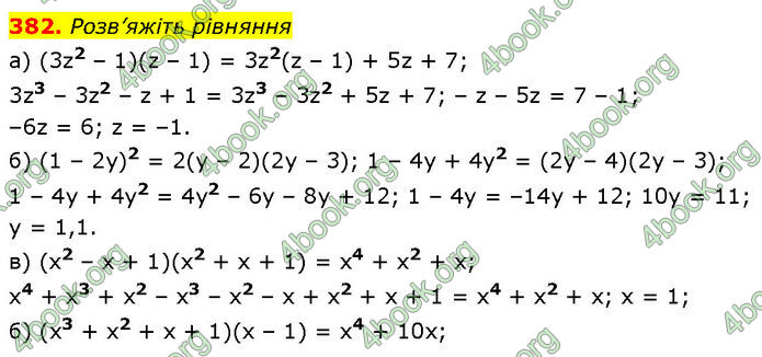 ГДЗ Алгебра 7 клас Бевз (2024)