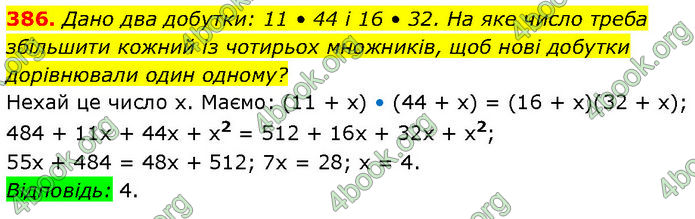 ГДЗ Алгебра 7 клас Бевз (2024)