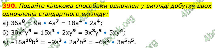 ГДЗ Алгебра 7 клас Бевз (2024)