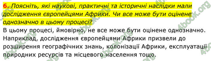 ГДЗ Географія 7 клас Кобернік (2024)