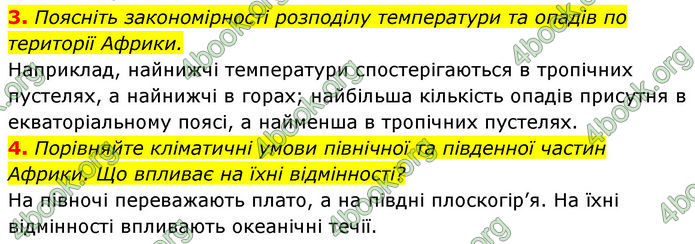 ГДЗ Географія 7 клас Кобернік (2024)