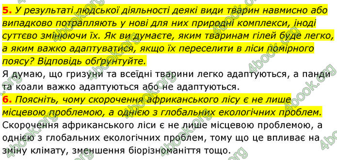 ГДЗ Географія 7 клас Кобернік (2024)