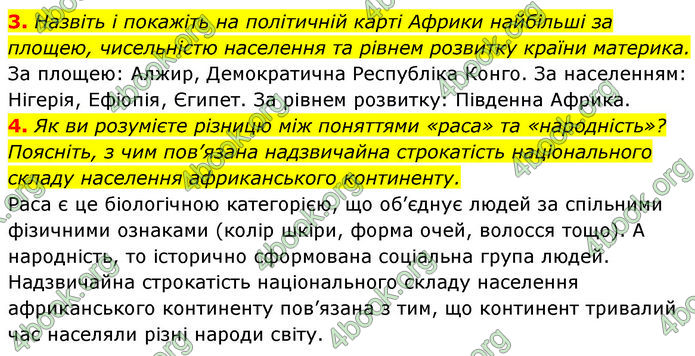 ГДЗ Географія 7 клас Кобернік (2024)