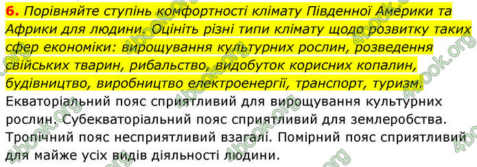 ГДЗ Географія 7 клас Кобернік (2024)