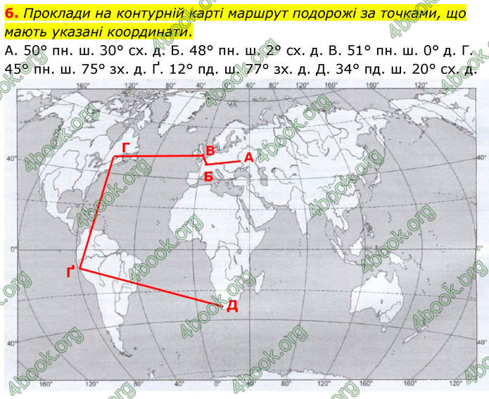 ГДЗ зошит Географія 7 клас Гільберг