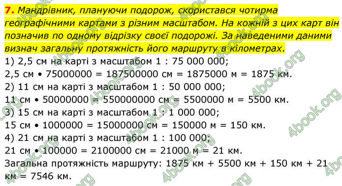 ГДЗ зошит Географія 7 клас Гільберг