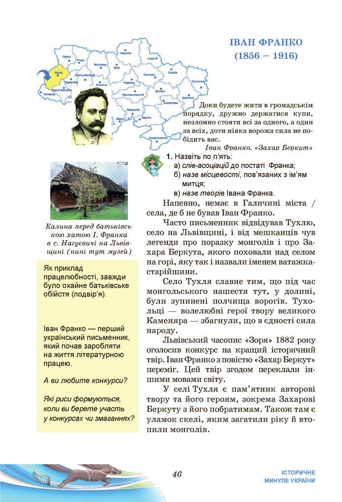 Підручник Українська література 7 клас Калинич