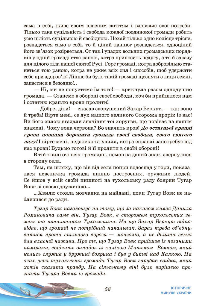 Підручник Українська література 7 клас Калинич