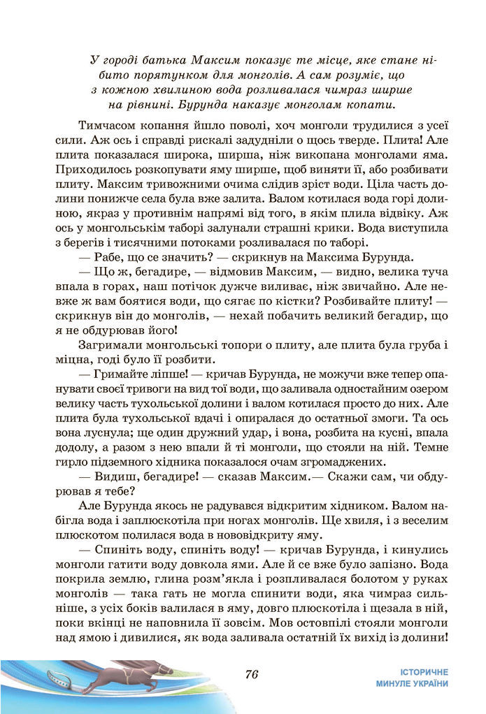 Підручник Українська література 7 клас Калинич