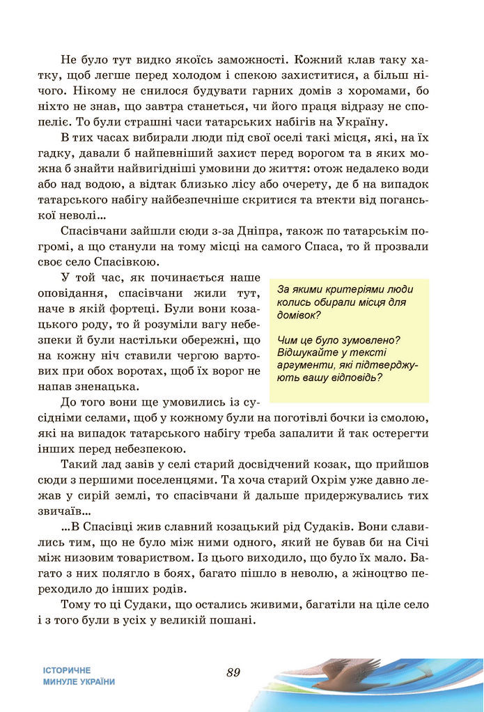 Підручник Українська література 7 клас Калинич