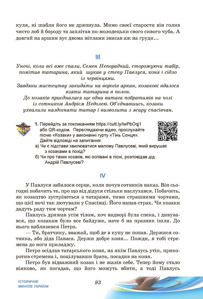 Підручник Українська література 7 клас Калинич