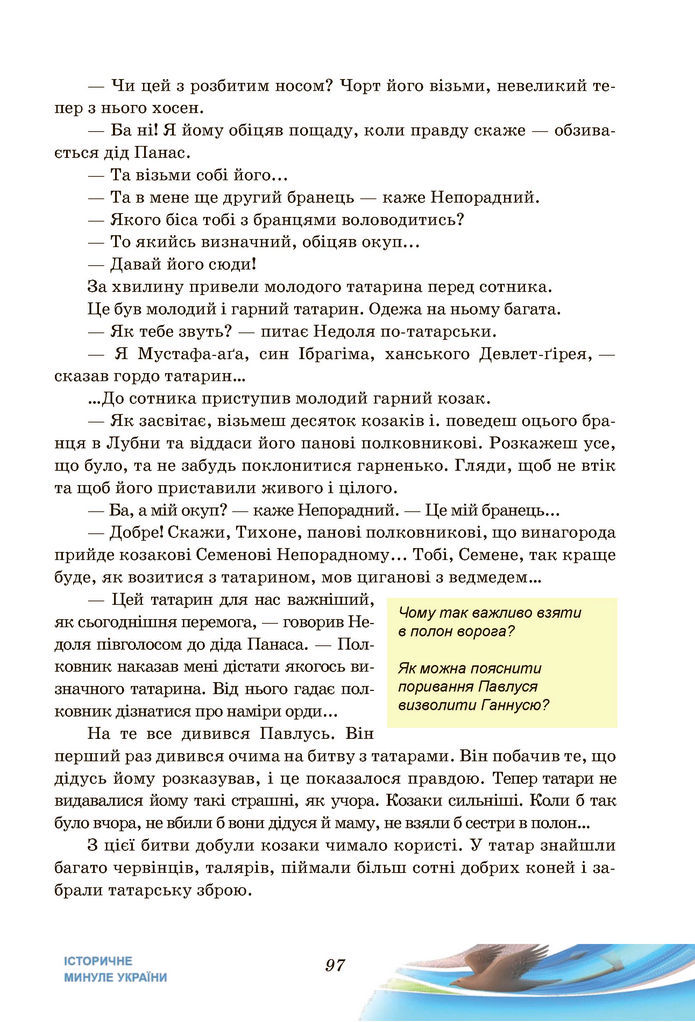 Підручник Українська література 7 клас Калинич