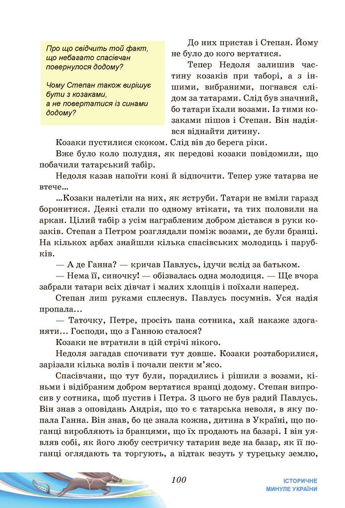 Підручник Українська література 7 клас Калинич