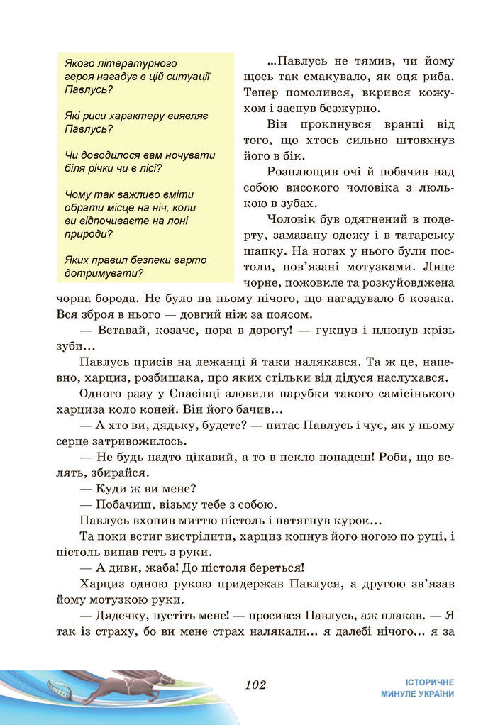 Підручник Українська література 7 клас Калинич