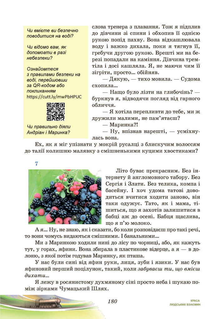 Підручник Українська література 7 клас Калинич