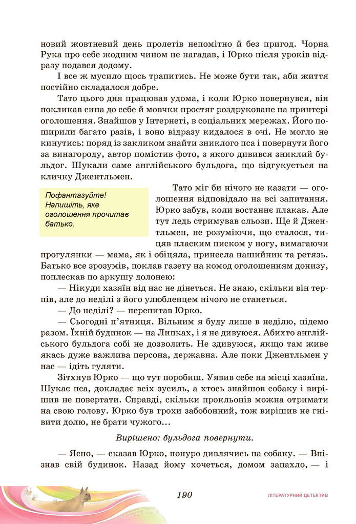 Підручник Українська література 7 клас Калинич