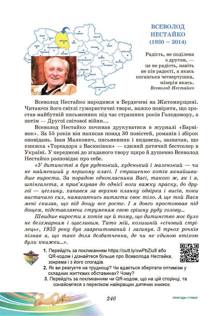 Підручник Українська література 7 клас Калинич