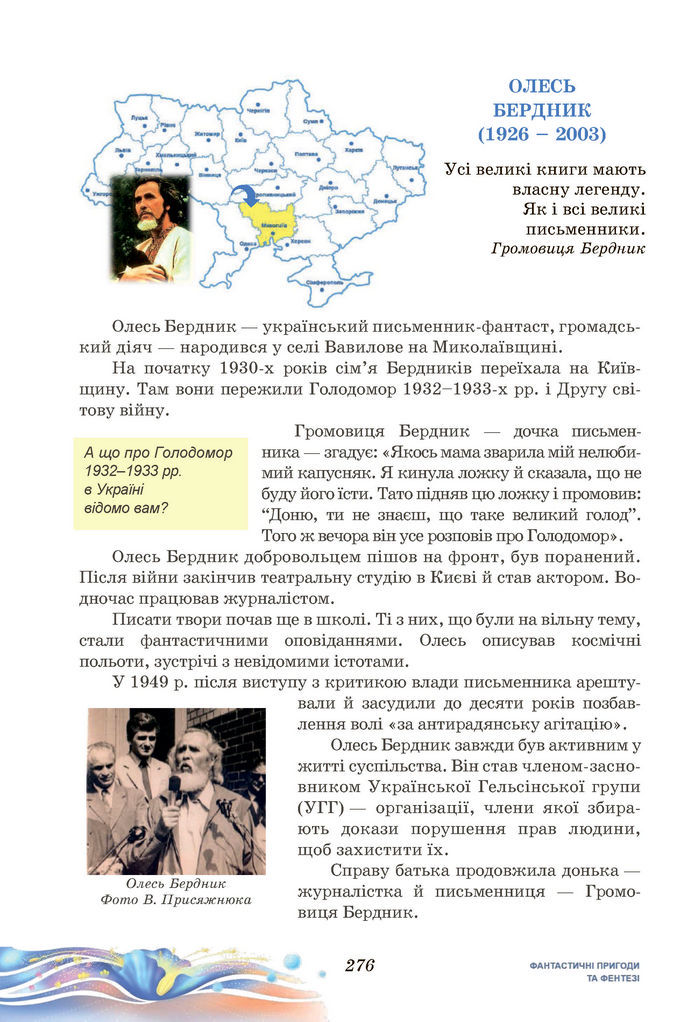 Підручник Українська література 7 клас Калинич