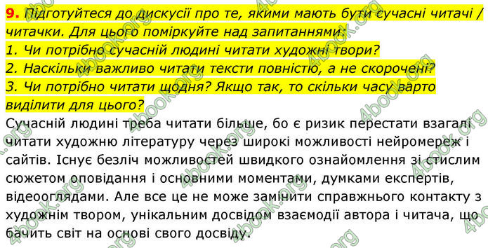 ГДЗ Українська література 7 клас Калинич