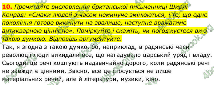 ГДЗ Українська література 7 клас Калинич