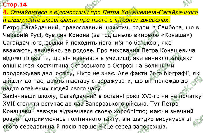 ГДЗ Українська література 7 клас Калинич