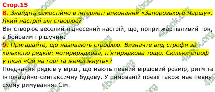 ГДЗ Українська література 7 клас Калинич