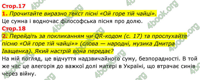 ГДЗ Українська література 7 клас Калинич