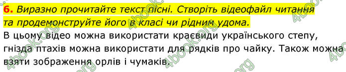 ГДЗ Українська література 7 клас Калинич