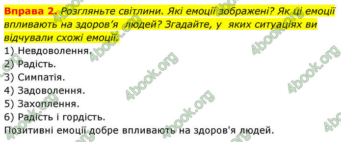 ГДЗ Здоров’я, безпека та добробут 7 клас Шиян