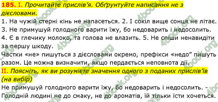 ГДЗ Українська мова 7 клас Заболотний (2024)